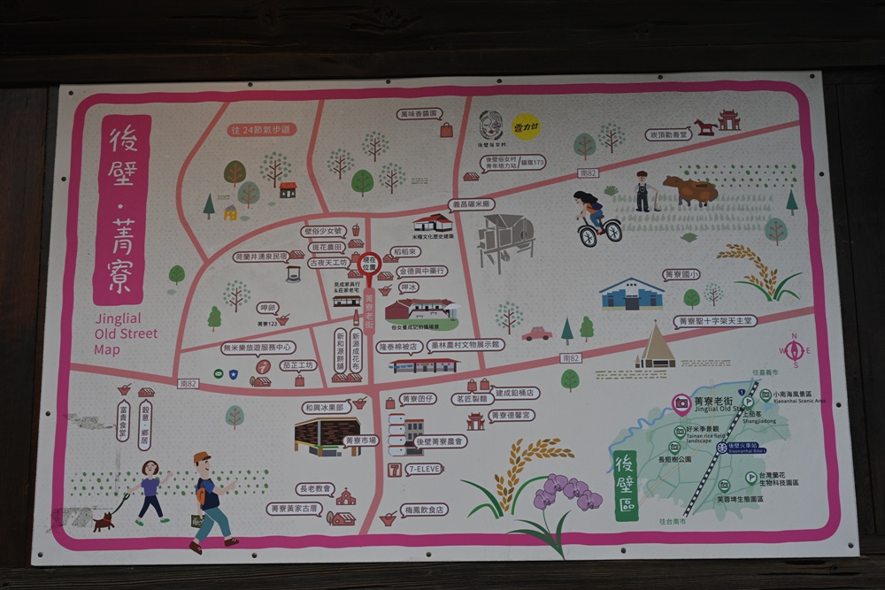 台南一日遊。後壁俗女村 俗女村電力站 DIY披薩、義昌碾米廠、菁寮老街! 台南一日遊。後壁俗女村 俗女村電力站 DIY披薩、義昌碾米廠、菁寮老街!
