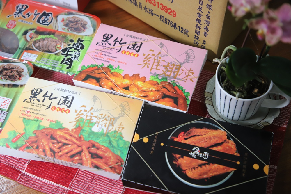 宅配。黑竹園雞腳凍 員林在地40多年冰鎮滷味 必買招牌雞腳凍、雞翅、花生、豆干！員林伴手禮！