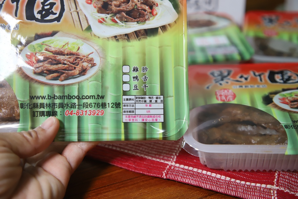 宅配。黑竹園雞腳凍 員林在地40多年冰鎮滷味 必買招牌雞腳凍、雞翅、花生、豆干！員林伴手禮！