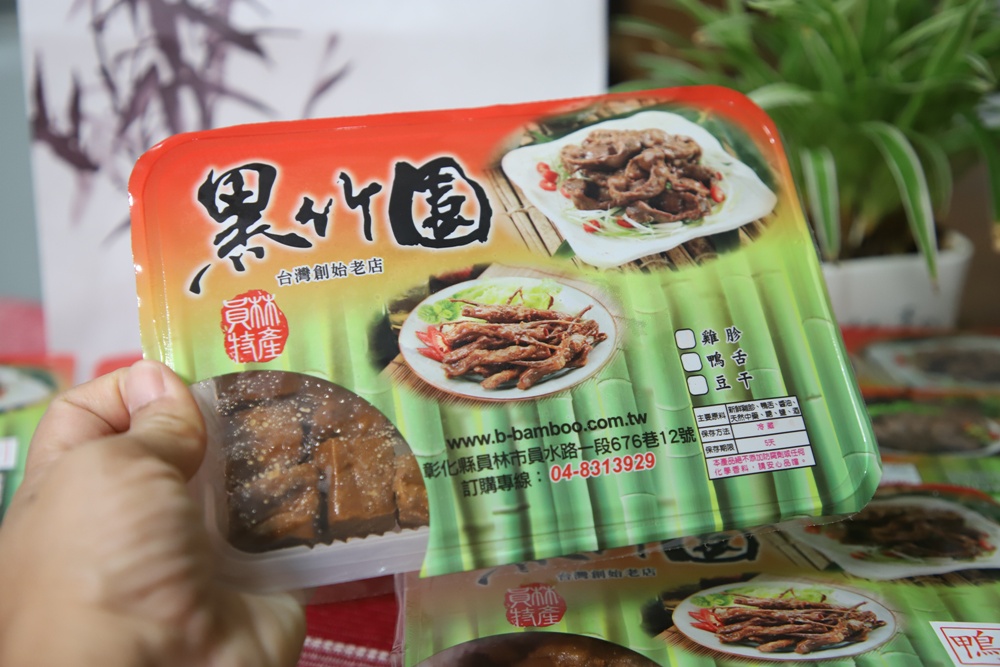 宅配。黑竹園雞腳凍 員林在地40多年冰鎮滷味 必買招牌雞腳凍、雞翅、花生、豆干！員林伴手禮！