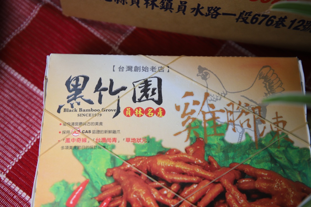 宅配。黑竹園雞腳凍 員林在地40多年冰鎮滷味 必買招牌雞腳凍、雞翅、花生、豆干！員林伴手禮！