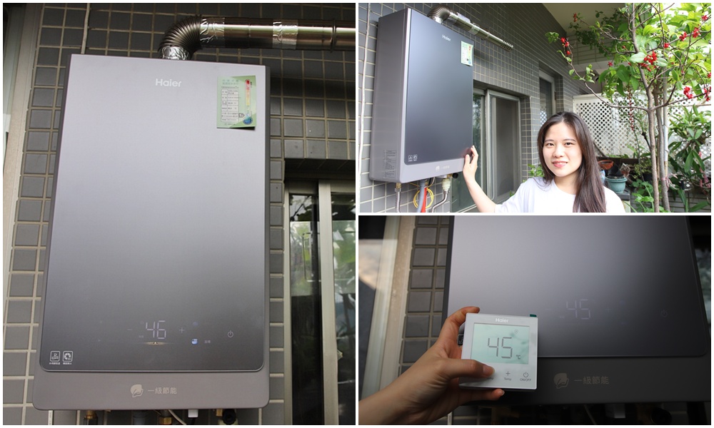 開箱。Haier 海爾 一級能效 冷凝式節能燃氣熱水器 16L 精準控溫 不再忽冷忽熱、全機保固三年！