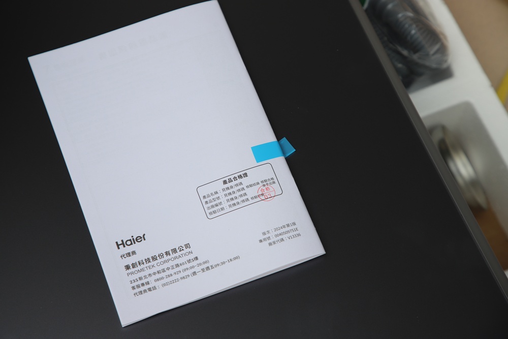 開箱。Haier 海爾 一級能效 冷凝式節能燃氣熱水器 16L 精準控溫 不再忽冷忽熱、全機保固三年! 開箱。Haier 海爾 一級能效 冷凝式節能燃氣熱水器 16L 精準控溫 不再忽冷忽熱、全機保固三年!