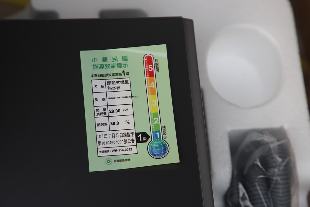 開箱。Haier 海爾 一級能效 冷凝式節能燃氣熱水器 16L 精準控溫 不再忽冷忽熱、全機保固三年! 開箱。Haier 海爾 一級能效 冷凝式節能燃氣熱水器 16L 精準控溫 不再忽冷忽熱、全機保固三年!