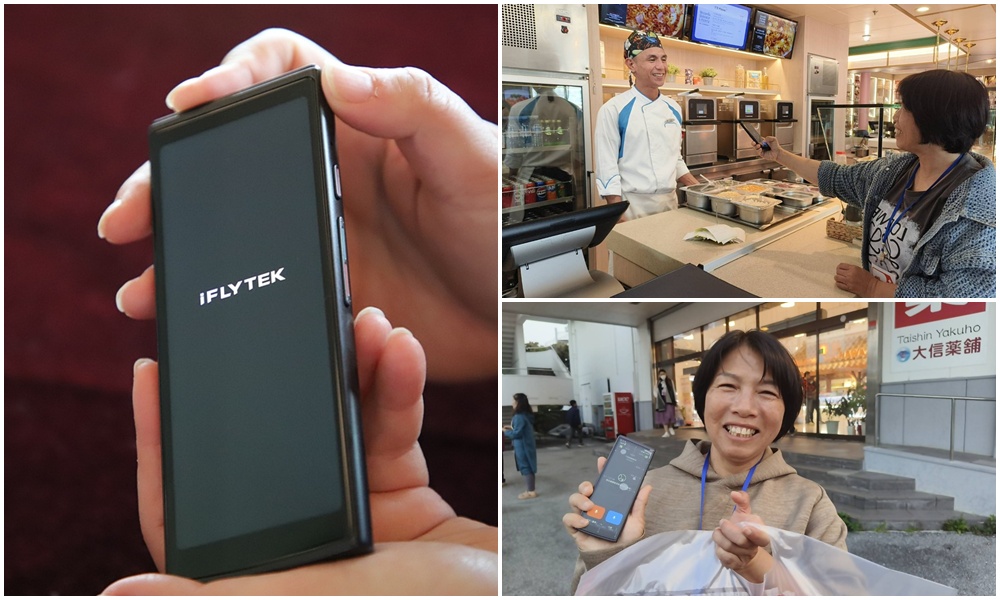 開箱。出國旅遊溝通無國界 iFLYTEK 科大訊飛 AI雙向即時翻譯機！地表最強翻譯機！