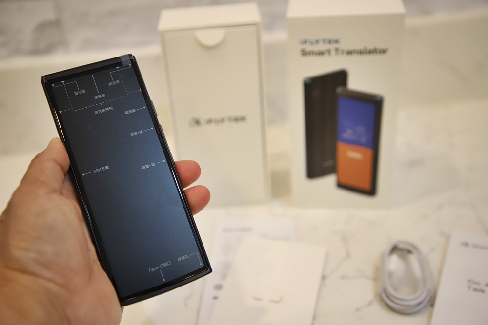 開箱。出國旅遊溝通無國界 iFLYTEK 科大訊飛 AI雙向即時翻譯機!地表最強翻譯機! 開箱。出國旅遊溝通無國界 iFLYTEK 科大訊飛 AI雙向即時翻譯機!地表最強翻譯機!