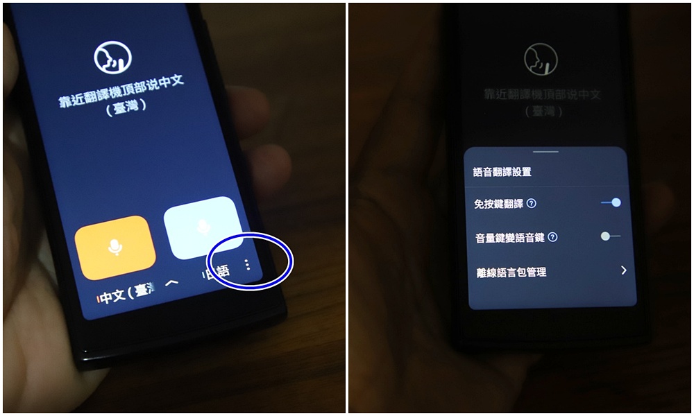 開箱。出國旅遊溝通無國界 iFLYTEK 科大訊飛 AI雙向即時翻譯機!地表最強翻譯機! 開箱。出國旅遊溝通無國界 iFLYTEK 科大訊飛 AI雙向即時翻譯機!地表最強翻譯機!