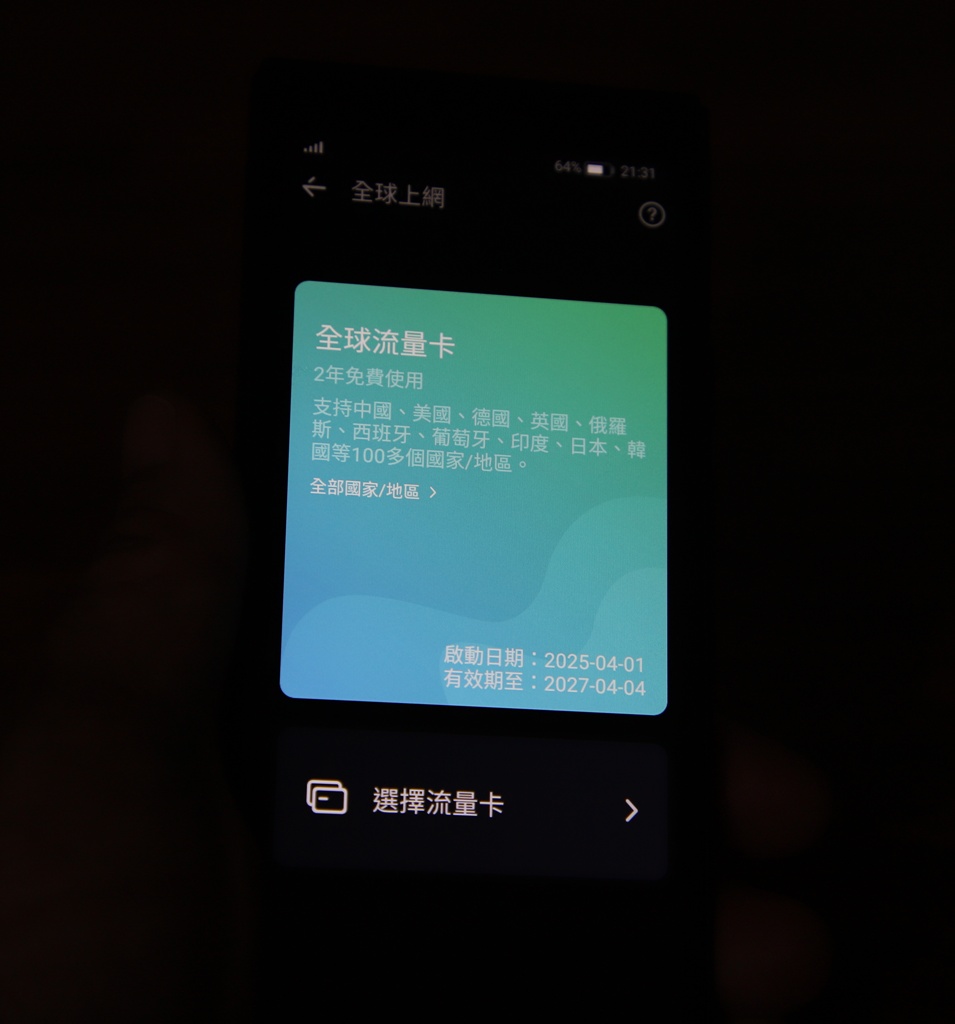 開箱。出國旅遊溝通無國界 iFLYTEK 科大訊飛 AI雙向即時翻譯機!地表最強翻譯機! 開箱。出國旅遊溝通無國界 iFLYTEK 科大訊飛 AI雙向即時翻譯機!地表最強翻譯機!