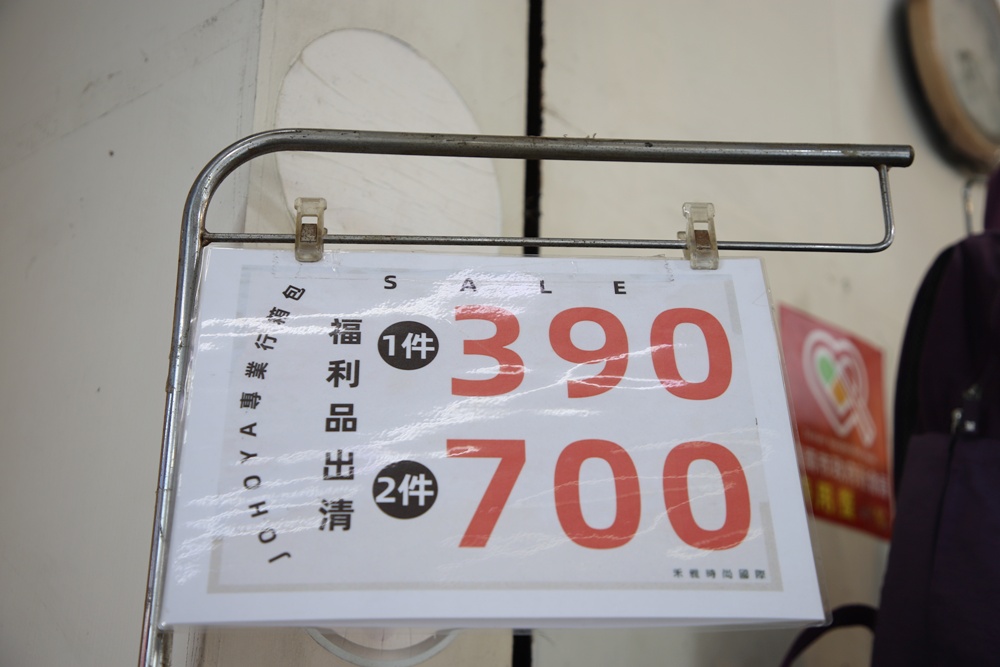 台南永康行李箱特賣會。JOHOYA禾雅行動館 工廠直營 全館$990元起!知名品牌行李箱6折起、NUMANNI 美式十字軍、金安德森 5折起! 台南永康行李箱特賣會。JOHOYA禾雅行動館 工廠直營 全館$990元起!知名品牌行李箱6折起、NUMANNI 美式十字軍、金安德森 5折起!