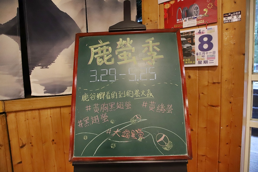 南投美食推薦。金台灣山莊 山菜料理館、2025 年螢火蟲住宿專案! 南投美食推薦。金台灣山莊 山菜料理館、2025 年螢火蟲住宿專案!