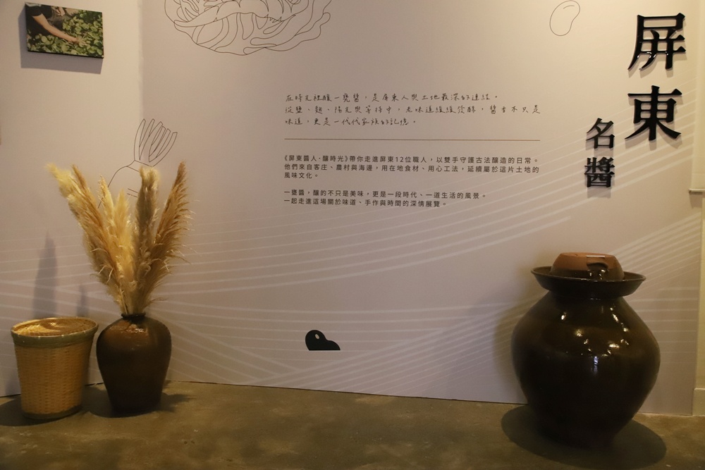 屏東。醬人。釀時光 認識屏東客家釀醬美味、客家味守藝人! 屏東。醬人。釀時光 認識屏東客家釀醬美味、客家味守藝人!