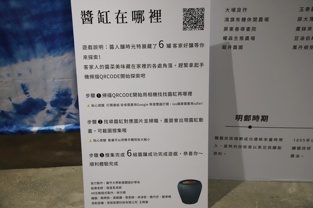 屏東。醬人。釀時光 認識屏東客家釀醬美味、客家味守藝人! 屏東。醬人。釀時光 認識屏東客家釀醬美味、客家味守藝人!