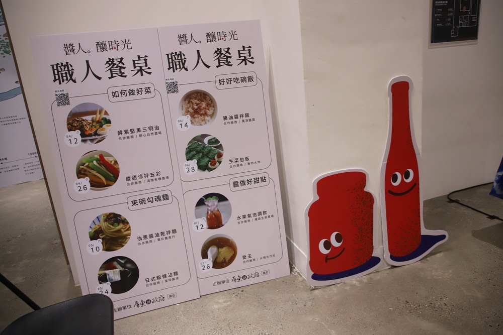 屏東。醬人。釀時光 認識屏東客家釀醬美味、客家味守藝人! 屏東。醬人。釀時光 認識屏東客家釀醬美味、客家味守藝人!