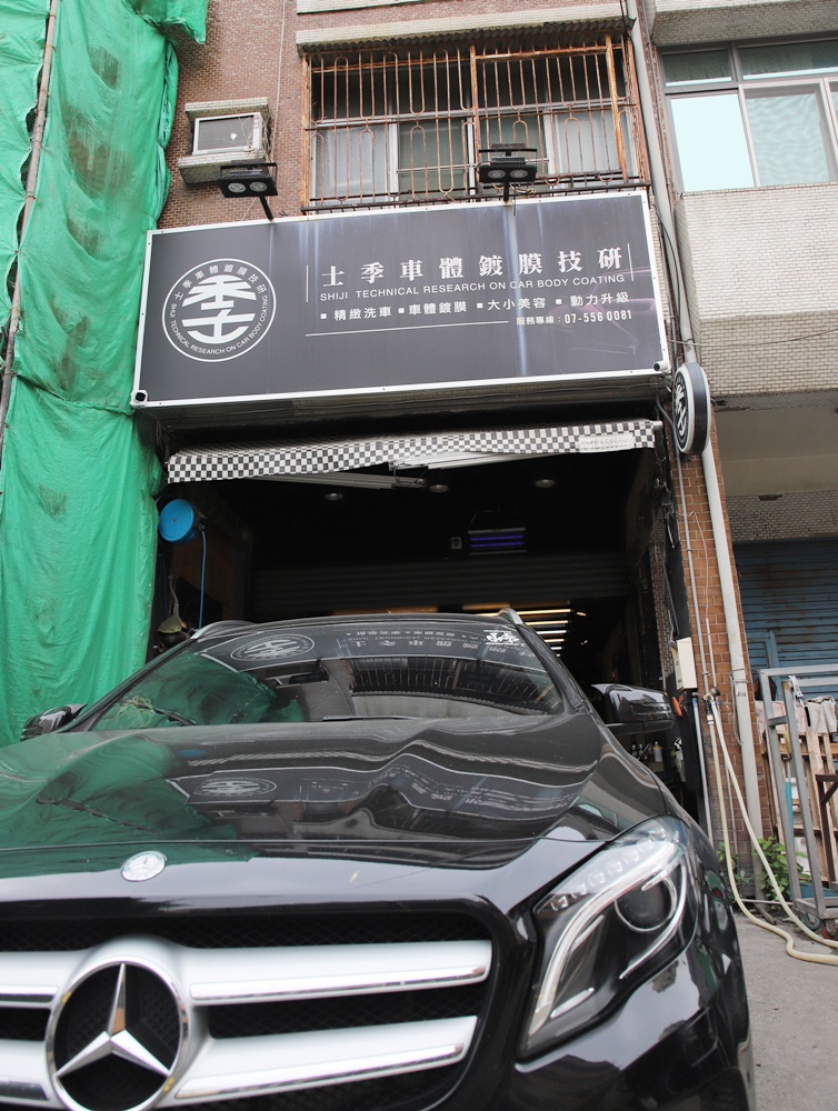 高雄鍍膜推薦。士季車體鍍膜技研 精緻洗車、車體美容、車體鍍膜、玻璃鍍膜！