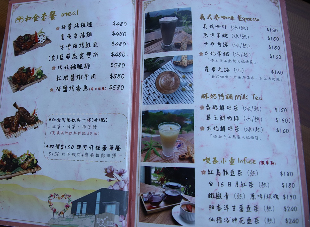 台南楠西。景美是吉景觀咖啡餐廳 180度無死角山嵐美景、天空之心景觀台、在地梅子雞餐、咖啡、下午茶推薦!毛小孩友善餐廳! 台南楠西。景美是吉景觀咖啡餐廳 180度無死角山嵐美景、天空之心景觀台、在地梅子雞餐、咖啡、下午茶推薦!毛小孩友善餐廳!