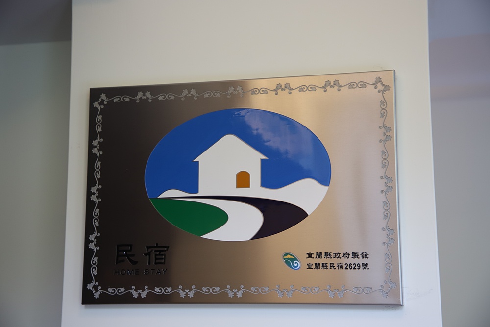 宜蘭員山民宿推薦。布魯克森林 BrooKburg 一秒讓你走進歐洲小鎮！