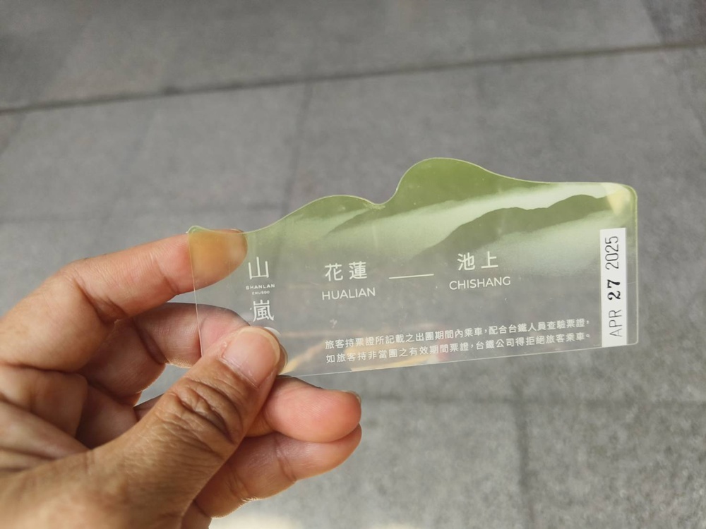 花東旅遊。山嵐號 花東縱谷旬味觀光列車 票價、行駛路線、山海宴餐盒、和菓子甜點! 花東旅遊。山嵐號 花東縱谷旬味觀光列車 票價、行駛路線、山海宴餐盒、和菓子甜點!