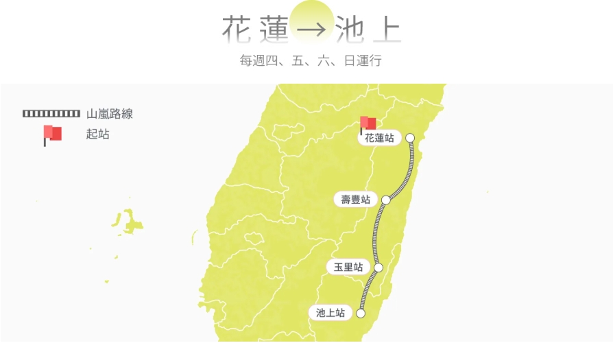 花東旅遊。山嵐號 花東縱谷旬味觀光列車 票價、行駛路線、山海宴餐盒、和菓子甜點! 花東旅遊。山嵐號 花東縱谷旬味觀光列車 票價、行駛路線、山海宴餐盒、和菓子甜點!