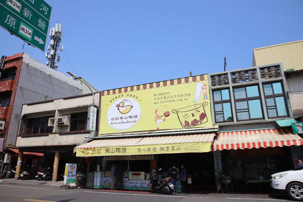 台南東山一日遊。台南東山新景點、東山咖啡、東山鴨頭、觀光工廠、親子景點、住宿推薦! 台南東山一日遊。台南東山新景點、東山咖啡、東山鴨頭、觀光工廠、親子景點、住宿推薦!