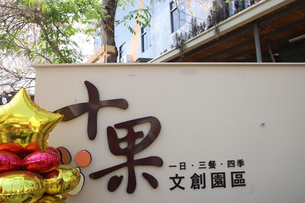 台南東山一日遊。台南東山新景點、東山咖啡、東山鴨頭、觀光工廠、親子景點、住宿推薦! 台南東山一日遊。台南東山新景點、東山咖啡、東山鴨頭、觀光工廠、親子景點、住宿推薦!