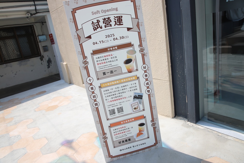 台南東山新景點。十果文創園區、賞花喝咖啡、伴手禮推薦、烘豆體驗! 台南東山新景點。十果文創園區、賞花喝咖啡、伴手禮推薦、烘豆體驗!