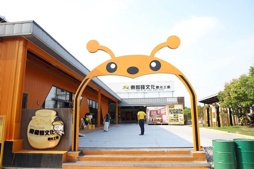 台南景點。東和蜂文化觀光工廠 蜜蜂主題故事館、免門票參觀、蜂王乳採集、品嚐蜂王乳、蜂場體驗、親子旅遊推薦! 台南景點。東和蜂文化觀光工廠 蜜蜂主題故事館、免門票參觀、蜂王乳採集、品嚐蜂王乳、蜂場體驗、親子旅遊推薦!
