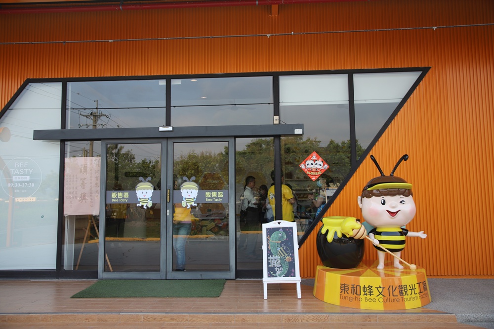 台南景點。東和蜂文化觀光工廠 蜜蜂主題故事館、免門票參觀、蜂王乳採集、品嚐蜂王乳、蜂場體驗、親子旅遊推薦! 台南景點。東和蜂文化觀光工廠 蜜蜂主題故事館、免門票參觀、蜂王乳採集、品嚐蜂王乳、蜂場體驗、親子旅遊推薦!