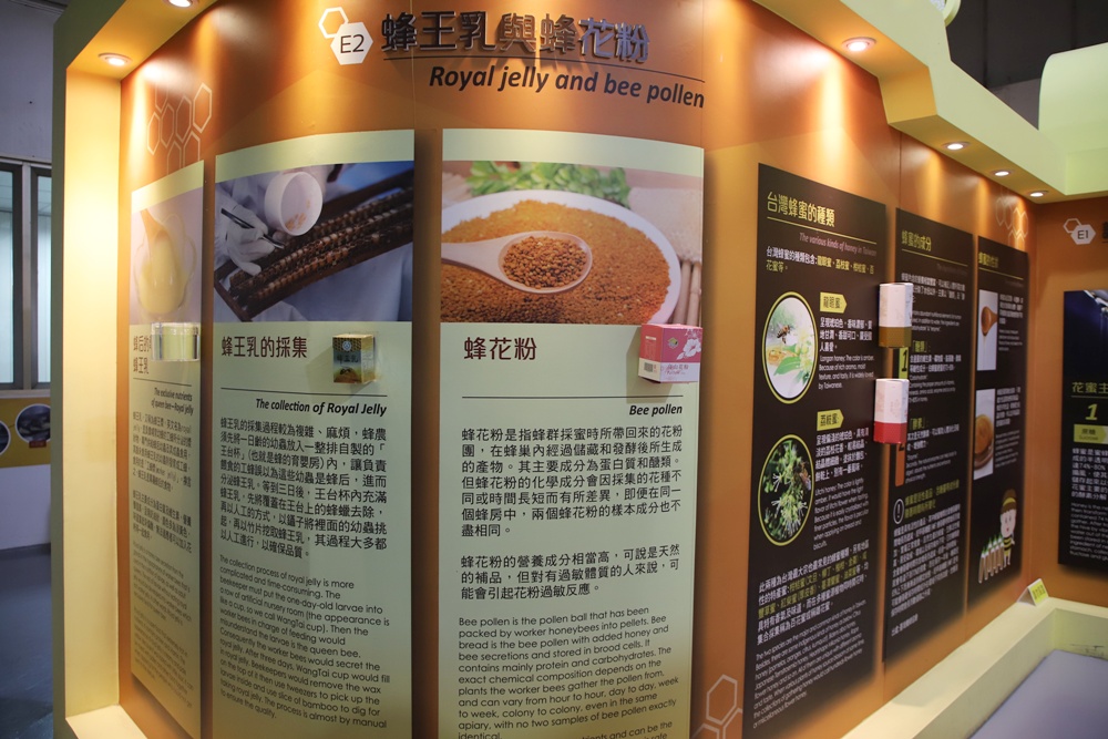 台南景點。東和蜂文化觀光工廠 蜜蜂主題故事館、免門票參觀、蜂王乳採集、品嚐蜂王乳、蜂場體驗、親子旅遊推薦! 台南景點。東和蜂文化觀光工廠 蜜蜂主題故事館、免門票參觀、蜂王乳採集、品嚐蜂王乳、蜂場體驗、親子旅遊推薦!