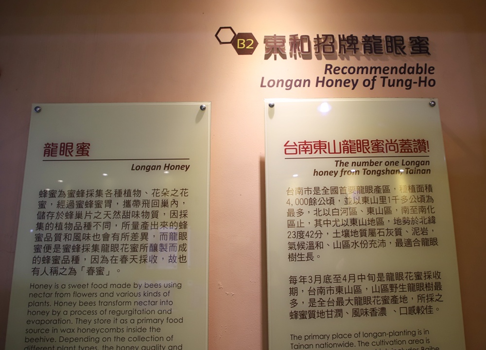 台南景點。東和蜂文化觀光工廠 蜜蜂主題故事館、免門票參觀、蜂王乳採集、品嚐蜂王乳、蜂場體驗、親子旅遊推薦! 台南景點。東和蜂文化觀光工廠 蜜蜂主題故事館、免門票參觀、蜂王乳採集、品嚐蜂王乳、蜂場體驗、親子旅遊推薦!