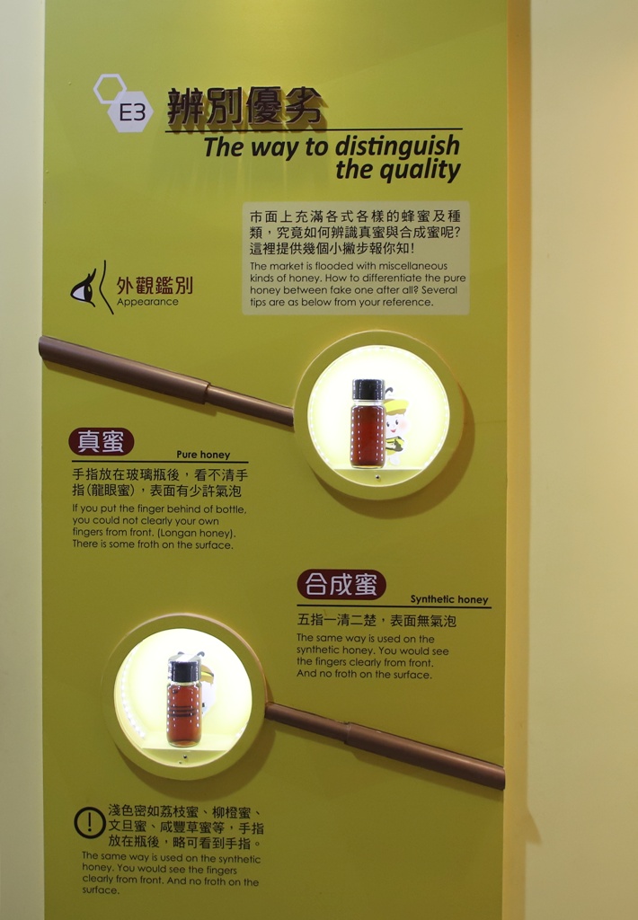 台南景點。東和蜂文化觀光工廠 蜜蜂主題故事館、免門票參觀、蜂王乳採集、品嚐蜂王乳、蜂場體驗、親子旅遊推薦! 台南景點。東和蜂文化觀光工廠 蜜蜂主題故事館、免門票參觀、蜂王乳採集、品嚐蜂王乳、蜂場體驗、親子旅遊推薦!