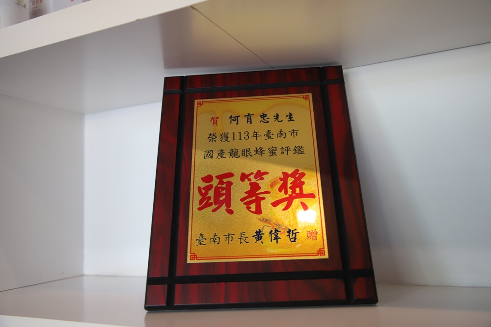 台南景點。東和蜂文化觀光工廠 蜜蜂主題故事館、免門票參觀、蜂王乳採集、品嚐蜂王乳、蜂場體驗、親子旅遊推薦! 台南景點。東和蜂文化觀光工廠 蜜蜂主題故事館、免門票參觀、蜂王乳採集、品嚐蜂王乳、蜂場體驗、親子旅遊推薦!