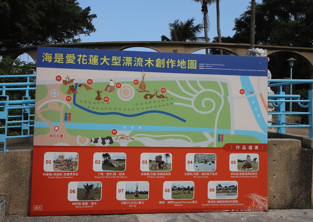 花蓮旅遊。太平洋公園(花蓮南濱公園) 海是愛花蓮-漂流木藝術節! 花蓮旅遊。太平洋公園(花蓮南濱公園) 海是愛花蓮-漂流木藝術節!