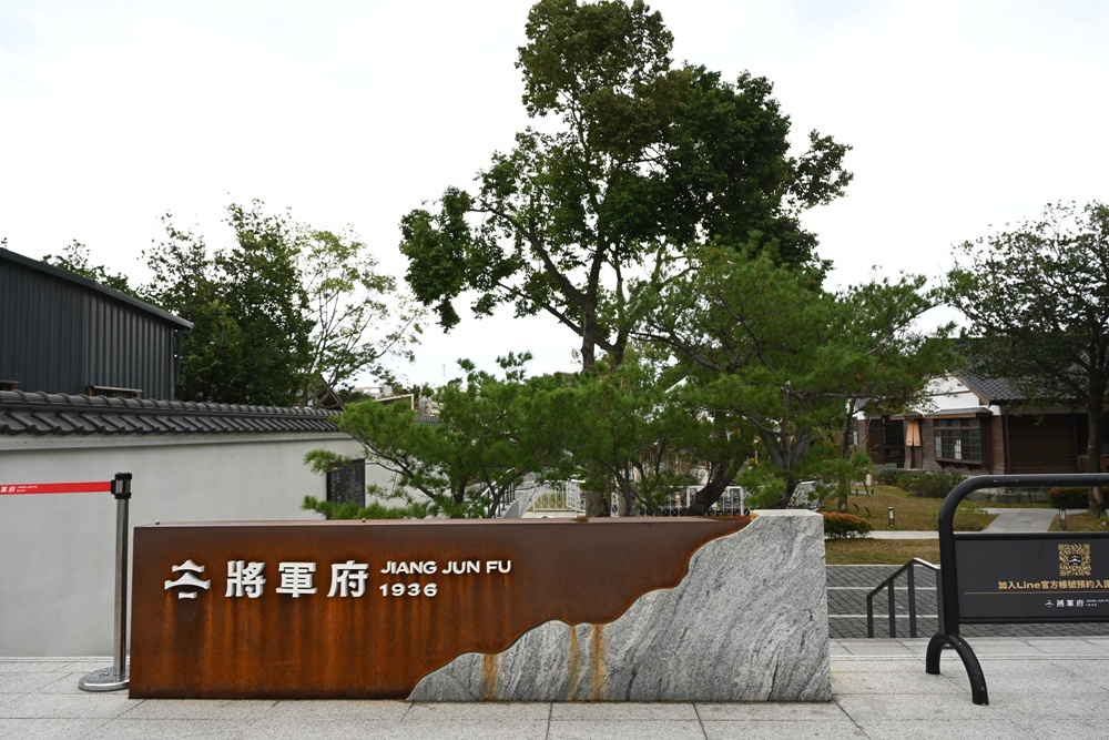 花蓮旅遊。花蓮將軍府1936 x 花蓮縣餅菩提餅舖 將軍府門市、木造日式建築、伴手禮推薦!台灣觀光100亮點! 花蓮旅遊。花蓮將軍府1936 x 花蓮縣餅菩提餅舖 將軍府門市、木造日式建築、伴手禮推薦!台灣觀光100亮點!