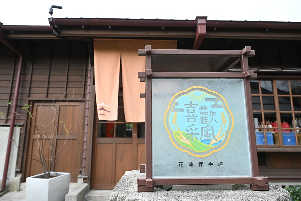 花蓮旅遊。花蓮將軍府1936 x 花蓮縣餅菩提餅舖 將軍府門市、木造日式建築、伴手禮推薦!台灣觀光100亮點! 花蓮旅遊。花蓮將軍府1936 x 花蓮縣餅菩提餅舖 將軍府門市、木造日式建築、伴手禮推薦!台灣觀光100亮點!