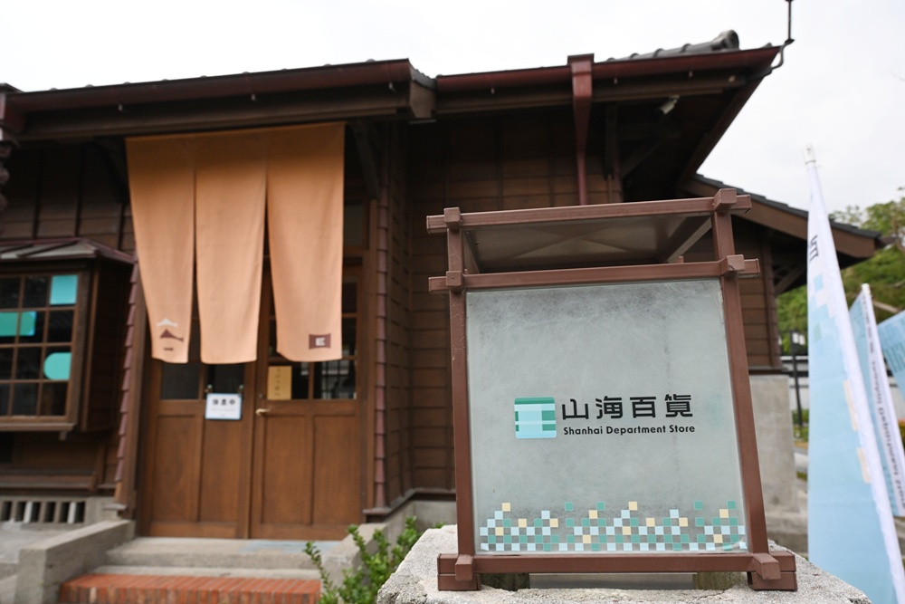 花蓮旅遊。花蓮將軍府1936 x 花蓮縣餅菩提餅舖 將軍府門市、木造日式建築、伴手禮推薦!台灣觀光100亮點! 花蓮旅遊。花蓮將軍府1936 x 花蓮縣餅菩提餅舖 將軍府門市、木造日式建築、伴手禮推薦!台灣觀光100亮點!