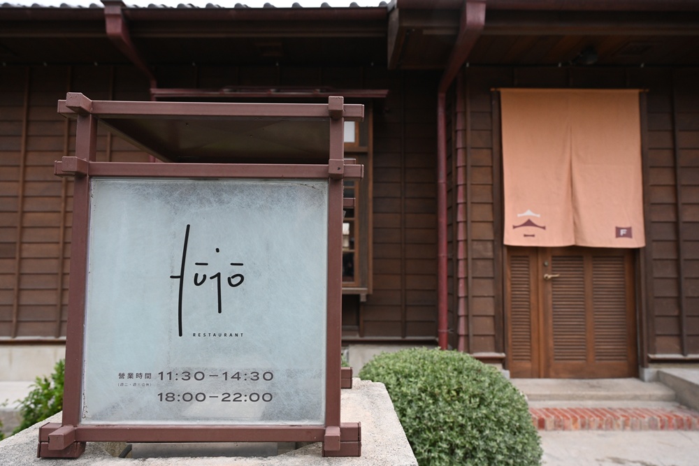 花蓮旅遊。花蓮將軍府1936 x 花蓮縣餅菩提餅舖 將軍府門市、木造日式建築、伴手禮推薦!台灣觀光100亮點! 花蓮旅遊。花蓮將軍府1936 x 花蓮縣餅菩提餅舖 將軍府門市、木造日式建築、伴手禮推薦!台灣觀光100亮點!