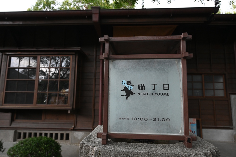 花蓮旅遊。花蓮將軍府1936 x 花蓮縣餅菩提餅舖 將軍府門市、木造日式建築、伴手禮推薦!台灣觀光100亮點! 花蓮旅遊。花蓮將軍府1936 x 花蓮縣餅菩提餅舖 將軍府門市、木造日式建築、伴手禮推薦!台灣觀光100亮點!