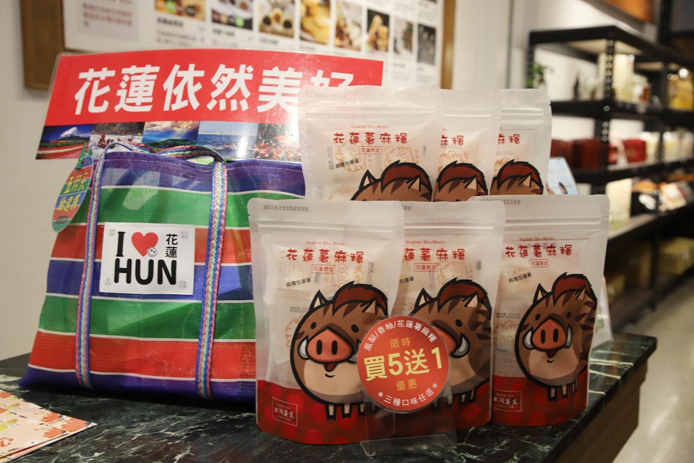 花蓮伴手禮推薦!花蓮創意麻糬、杜倫燒、冠軍鳳梨酥、花蓮薯糬、石頭燒、全台唯一文旦伴手禮! 花蓮伴手禮推薦!花蓮創意麻糬、杜倫燒、冠軍鳳梨酥、花蓮薯糬、石頭燒、全台唯一文旦伴手禮!