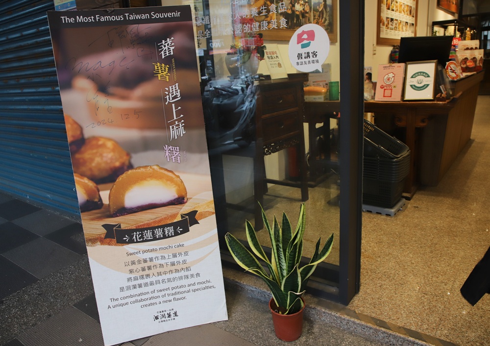 花蓮伴手禮推薦!花蓮創意麻糬、杜倫燒、冠軍鳳梨酥、花蓮薯糬、石頭燒、全台唯一文旦伴手禮! 花蓮伴手禮推薦!花蓮創意麻糬、杜倫燒、冠軍鳳梨酥、花蓮薯糬、石頭燒、全台唯一文旦伴手禮!