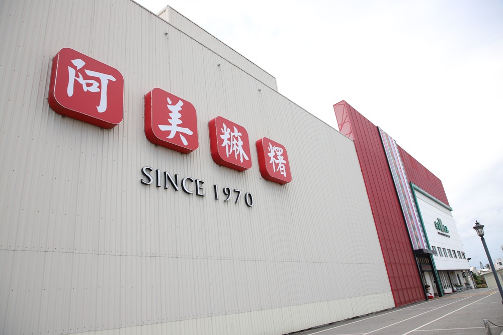 花蓮伴手禮推薦!阿美麻糬、阿美小米文化館、伴手禮採購、麻糬DIY體驗、阿美族服體驗! 花蓮伴手禮推薦!阿美麻糬、阿美小米文化館、伴手禮採購、麻糬DIY體驗、阿美族服體驗!