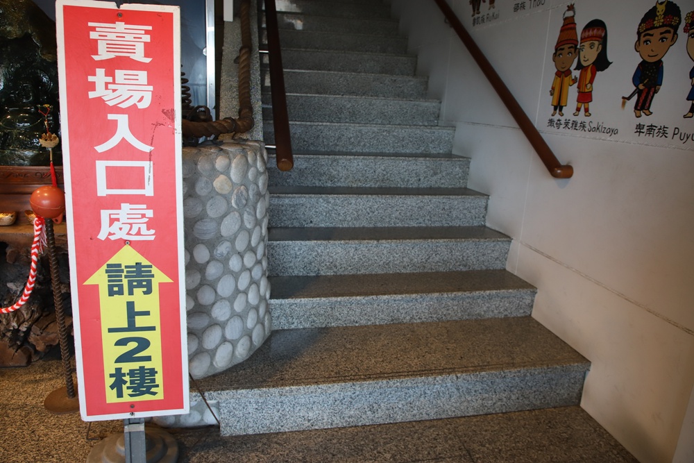花蓮伴手禮推薦!阿美麻糬、阿美小米文化館、伴手禮採購、麻糬DIY體驗、阿美族服體驗! 花蓮伴手禮推薦!阿美麻糬、阿美小米文化館、伴手禮採購、麻糬DIY體驗、阿美族服體驗!