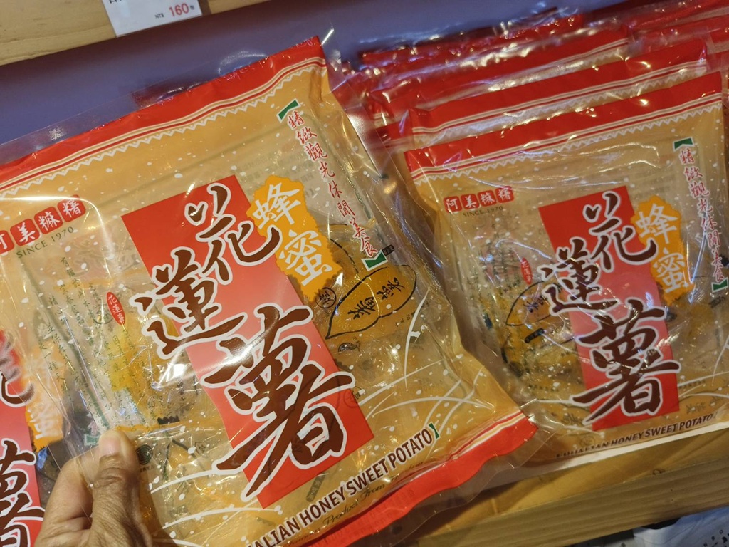 花蓮伴手禮推薦!阿美麻糬、阿美小米文化館、伴手禮採購、麻糬DIY體驗、阿美族服體驗! 花蓮伴手禮推薦!阿美麻糬、阿美小米文化館、伴手禮採購、麻糬DIY體驗、阿美族服體驗!