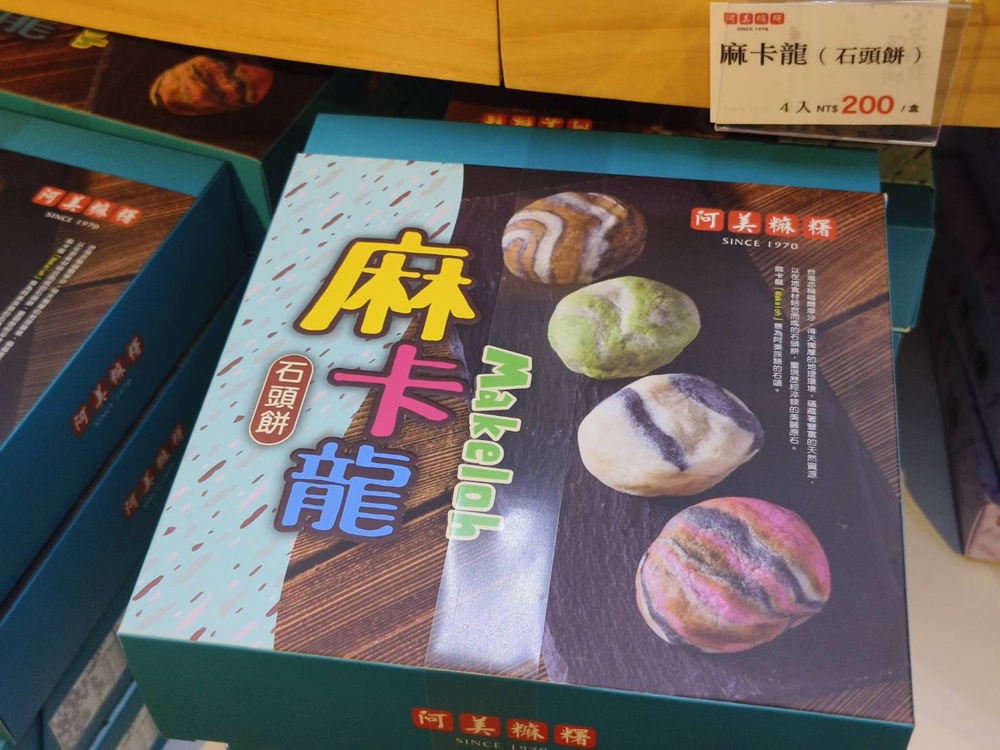 花蓮伴手禮推薦!阿美麻糬、阿美小米文化館、伴手禮採購、麻糬DIY體驗、阿美族服體驗! 花蓮伴手禮推薦!阿美麻糬、阿美小米文化館、伴手禮採購、麻糬DIY體驗、阿美族服體驗!