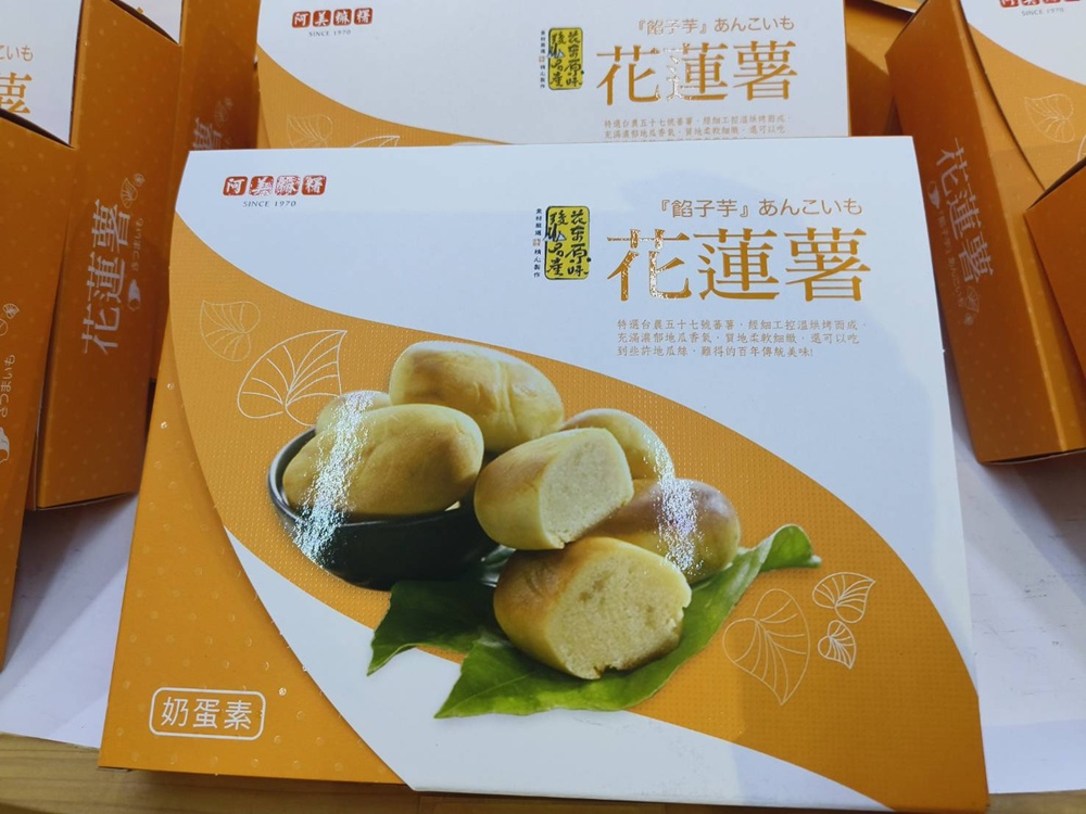 花蓮伴手禮推薦!阿美麻糬、阿美小米文化館、伴手禮採購、麻糬DIY體驗、阿美族服體驗! 花蓮伴手禮推薦!阿美麻糬、阿美小米文化館、伴手禮採購、麻糬DIY體驗、阿美族服體驗!