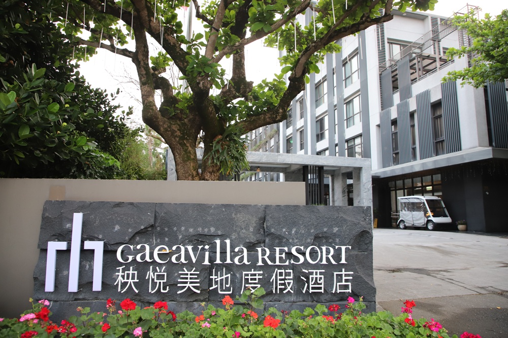 花蓮美食推薦。秧悅美地 二三食集、悦性蔬食自助火鍋、Gaea各雅雞、Gaea各雅雞蛋! 花蓮美食推薦。秧悅美地 二三食集、悦性蔬食自助火鍋、Gaea各雅雞、Gaea各雅雞蛋!