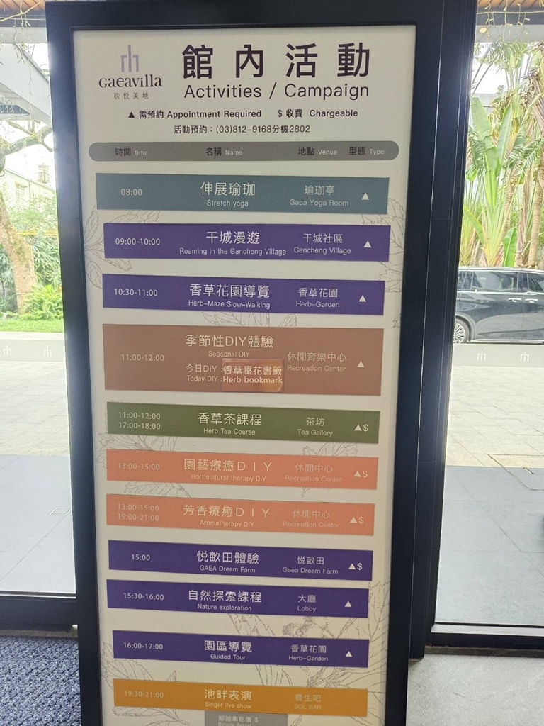 花蓮住宿推薦。秧悦美地度假酒店 香草花園villa酒店、有機香草蒸氣浴室、瑜珈運動、一泊二食！