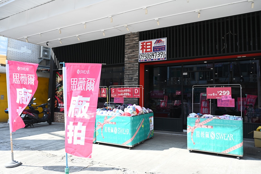 高雄楠梓特賣會。SWEAR 思薇爾內衣廠拍特賣會 內衣3件499元 / 6件899元、內褲6件$299,每人限購一組!買一送一、正品滿$3800折$500、還有限時加價購、消費滿$3500抽獎活動! 高雄楠梓特賣會。SWEAR 思薇爾內衣廠拍特賣會 內衣3件499元 / 6件899元、內褲6件$299,每人限購一組!買一送一、正品滿$3800折$500、還有限時加價購、消費滿$3500抽獎活動!