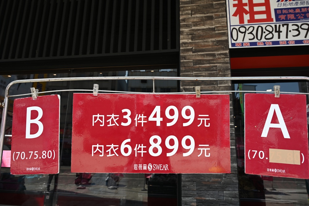 高雄楠梓特賣會。SWEAR 思薇爾內衣廠拍特賣會 內衣3件499元 / 6件899元、內褲6件$299,每人限購一組!買一送一、正品滿$3800折$500、還有限時加價購、消費滿$3500抽獎活動! 高雄楠梓特賣會。SWEAR 思薇爾內衣廠拍特賣會 內衣3件499元 / 6件899元、內褲6件$299,每人限購一組!買一送一、正品滿$3800折$500、還有限時加價購、消費滿$3500抽獎活動!