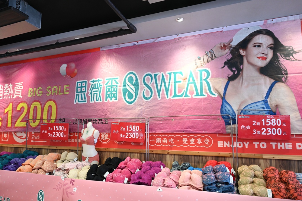 高雄楠梓特賣會。SWEAR 思薇爾內衣廠拍特賣會 內衣3件499元 / 6件899元、內褲6件$299,每人限購一組!買一送一、正品滿$3800折$500、還有限時加價購、消費滿$3500抽獎活動! 高雄楠梓特賣會。SWEAR 思薇爾內衣廠拍特賣會 內衣3件499元 / 6件899元、內褲6件$299,每人限購一組!買一送一、正品滿$3800折$500、還有限時加價購、消費滿$3500抽獎活動!