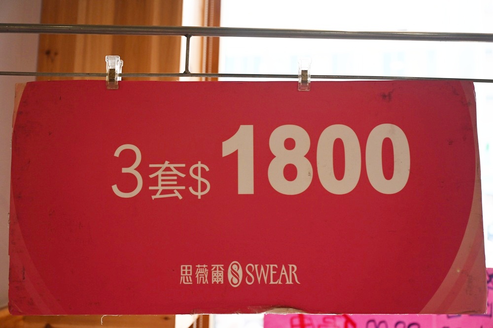 高雄楠梓特賣會。SWEAR 思薇爾內衣廠拍特賣會 內衣3件499元 / 6件899元、內褲6件$299,每人限購一組!買一送一、正品滿$3800折$500、還有限時加價購、消費滿$3500抽獎活動! 高雄楠梓特賣會。SWEAR 思薇爾內衣廠拍特賣會 內衣3件499元 / 6件899元、內褲6件$299,每人限購一組!買一送一、正品滿$3800折$500、還有限時加價購、消費滿$3500抽獎活動!